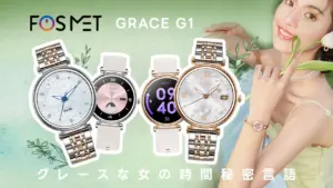 レディースモデルの評判は？