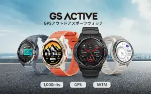 他社スマートウォッチとの比較ポイント