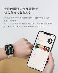 スマートウォッチの使い方を解説