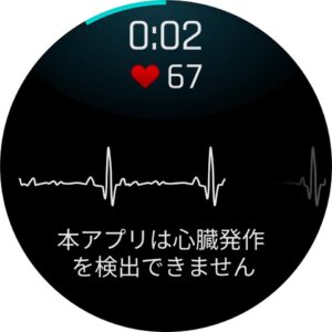 Garminの心電図機能の提供範囲