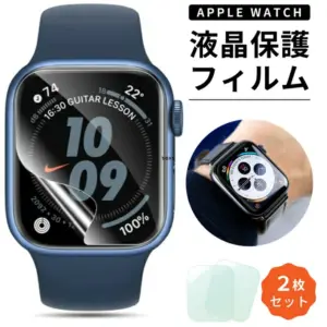 Apple Watchに合う保護フィルムの特徴