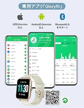glory fitスマートウォッチアプリの説明書を徹底解説！設定・トラブル完全対応版