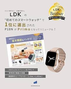 スマートウォッチのldk徹底検証|女性誌が選んだコスパ最強モデル特集