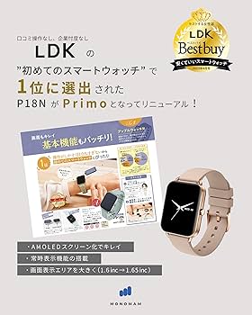 スマートウォッチのldk徹底検証｜女性誌が選んだコスパ最強モデル特集