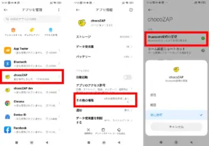 スマートウォッチが連携できないときの対処法