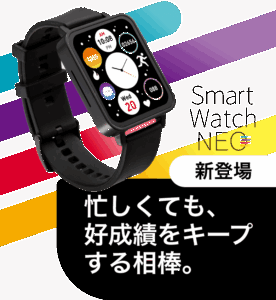 進研ゼミスマートウォッチの概要と特徴