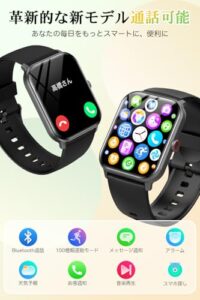 健康・通知機能の使い方