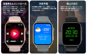 音楽再生やBluetooth通話を活用する