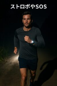 ストロボやSOSの点灯モード
