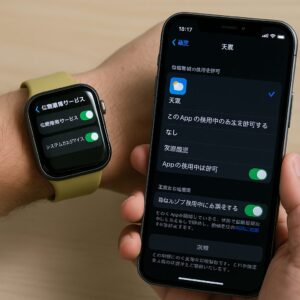 デフォルトの都市と現在地の違い