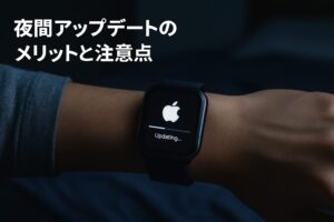 夜間アップデートのメリットと注意点