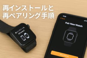再インストールと再ペアリング手順