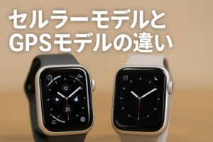セルラーモデルとGPSモデルの違い