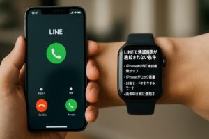 LINEで通話着信が通知されない条件