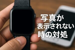 写真が表示されない時の対処
