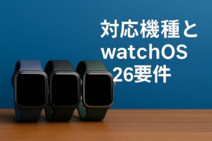 他社スマートウォッチの血圧機能