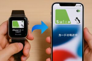 Apple WatchからiPhoneへSuica移行