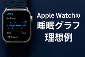 AppleWatchの睡眠グラフ理想例