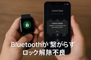 Bluetoothが繋がらずロック解除不良