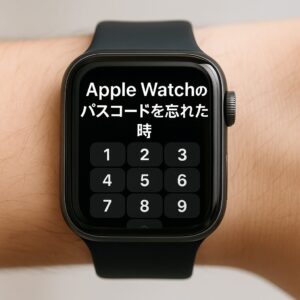 AppleWatchのパスコードを忘れた時