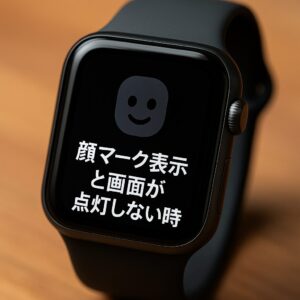 顔マーク表示と画面が点灯しない時