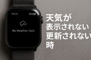 天気が表示されない更新されない時