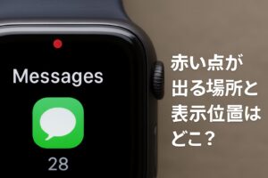 事前に確認したい対応条件