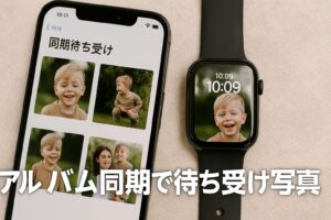 アルバム同期で待ち受け写真