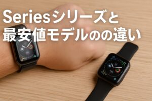 Seriesシリーズと最安値モデルの違い