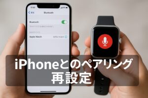 iPhoneとのペアリング再設定