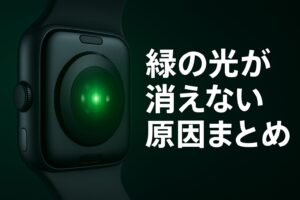 シアターモードで暗い状態