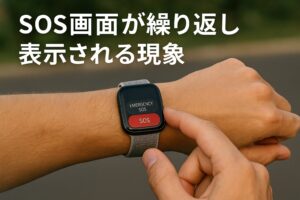 SOS画面が繰り返し表示される現象