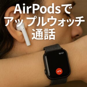 Rakuten Linkと着信オフ設定