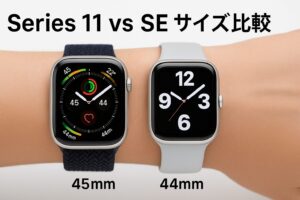 Series11とSEのサイズの比較