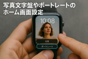 ホーム画面グリッドとリスト表示術