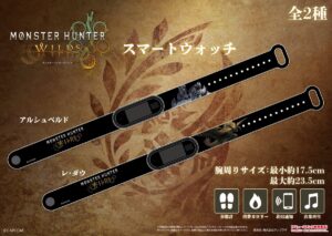 モンハンワイルズのスマートウォッチの使い方と入手方法を徹底解説