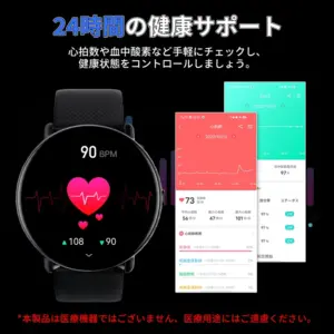 心拍・血圧・酸素の精度