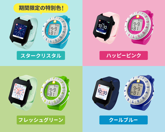 チャレンジのスマートウォッチで小学生の学習習慣化！設定と時短術