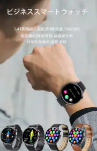 リブレ2はスマートウォッチ連携可能か