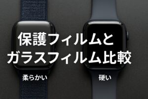 保護フィルムとガラスフィルム比較