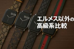 エルメス以外の高級系比較