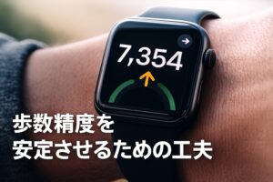 歩数が反映されない場合のチェック項目