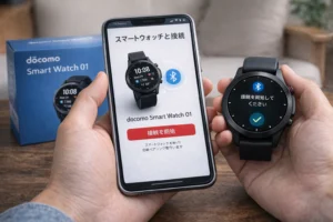 ドコモ スマート ウォッチ 01 の連携設定画面とBluetoothペアリング手順イメージ