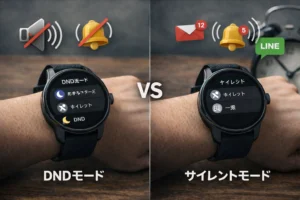 スマートウォッチのDNDとサイレントモードの違いを比較した画面