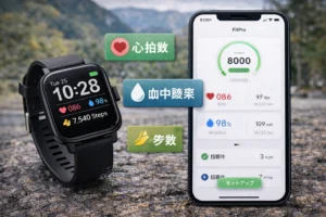 ワークマンのスマートウォッチと他社バンド型の比較イメージ